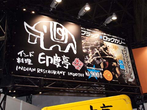 【ACE2012】グッドスマイルカンパニーブースでは、新作フィギュアを一挙に展示！ブラックロックシューターのカレーも販売！