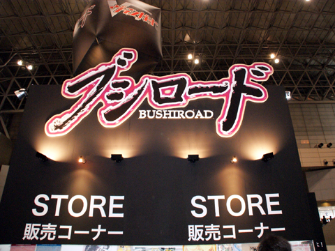 【ACE2012】ブシロードブースでは、『ヴァンガード』『ミルキィホームズ』『D.C.III』の3大コーナーを展開！レアカードもズラリと展示！-1