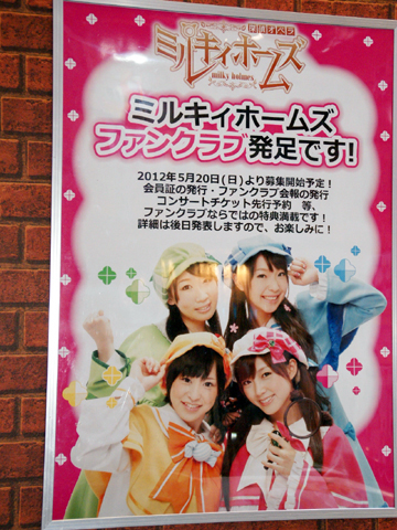 【ACE2012】ブシロードブースでは、『ヴァンガード』『ミルキィホームズ』『D.C.III』の3大コーナーを展開！レアカードもズラリと展示！-19