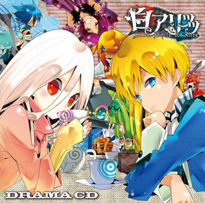 『白アリッッ』コミックス第3巻が4月21日に発売！-2