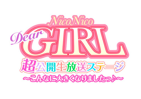 「NicoNico Dear Girl」追加キャスト発表！-1