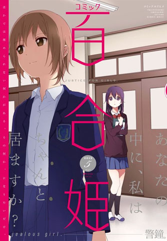 第2期も期待の『ゆるゆり』がニコニコ静画で配信開始！-1