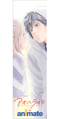 胸キュンなしおりがもらえるチャンス♪全国アニメイト各店にて『アオハライドキャンペーン in animate』開催-1