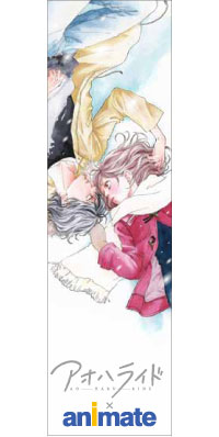 胸キュンなしおりがもらえるチャンス♪全国アニメイト各店にて『アオハライドキャンペーン in animate』開催-2