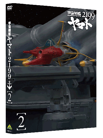 『宇宙戦艦ヤマト2199』第2巻ジャケ＆場面画像を紹介！-4