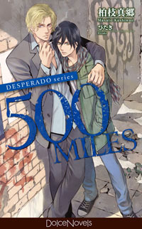 心に響く一作が見つかる、傑作・名作目白押しのボーイズラブノベルズ――ドルチェノベルズから最新刊が発売!-1