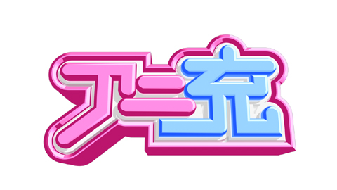 アニメ情報番組『アニ充』4月27日より「NOTTV」にてオンエアー!!　魔法少女ふたりが気になるアニメ情報を紹介！-1