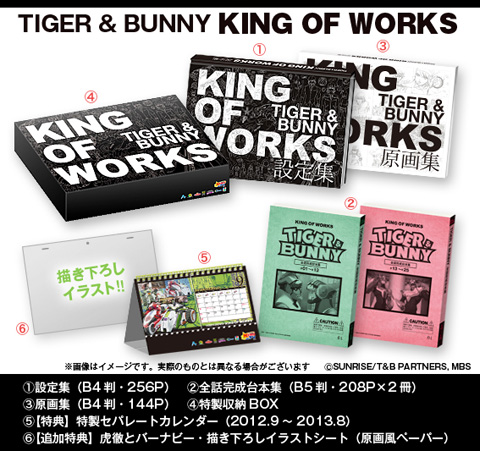 『TIGER & BUNNY』設定資料集が発売！-1