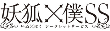 Webラジオを紹介「アニメイトTV編集部員のおすすめ！」――第22回『アクセル★ワンだぁ!!』『ラジオ・ド・章樫』-4