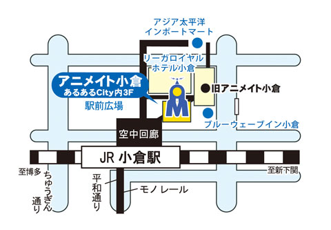 福岡県最大のサブカルチャーの一大拠点「あるあるCity」にアニメイト小倉4月27日（金）にリニューアルオープン！～「アニメイトカフェ体験版in小倉」デュラララ!!コラボ登場や「今年は池袋本店に行ってみよう！ツアー」などのキャンペーンも開催！～-2