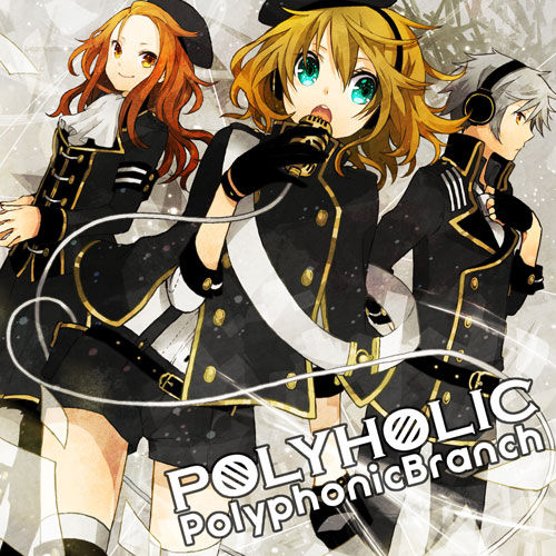 PolyphonicBranchが過去に発表したボーカロイド楽曲をセルフカバー！　PolyphonicBranch最新作「POLYHOLIC」配信開始♪-1