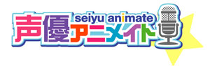 吉野さんの質問にあなたが答えちゃう!?　吉野裕行さんの携帯ラジオ番組が「声優アニメイト」にて6月よりスタート決定！-1