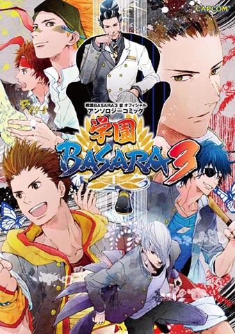 カプコンバーでBASARAイラスト展示第2弾がスタート!-3