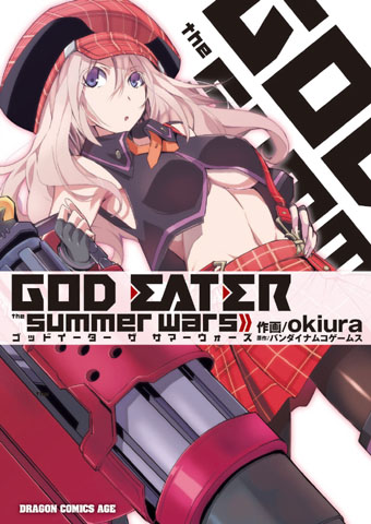 『GOD EATER the summer wars』単行本が発売！-1