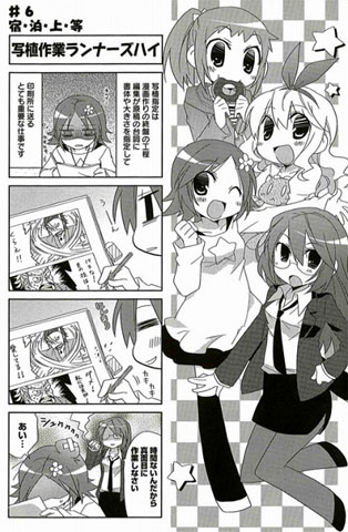 アニメ化される『まんがーる！』の第1巻が5月12日に発売！-2