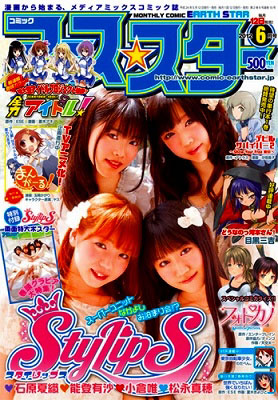 アニメ化される『まんがーる！』の第1巻が5月12日に発売！-3