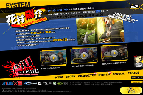 人気の『ペルソナ』新作の公式サイトがリニューアル！-2