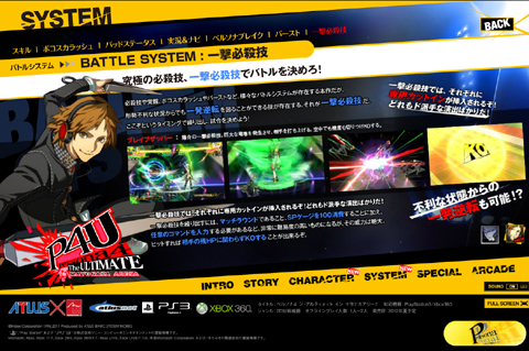 人気の『ペルソナ』新作の公式サイトがリニューアル！-3