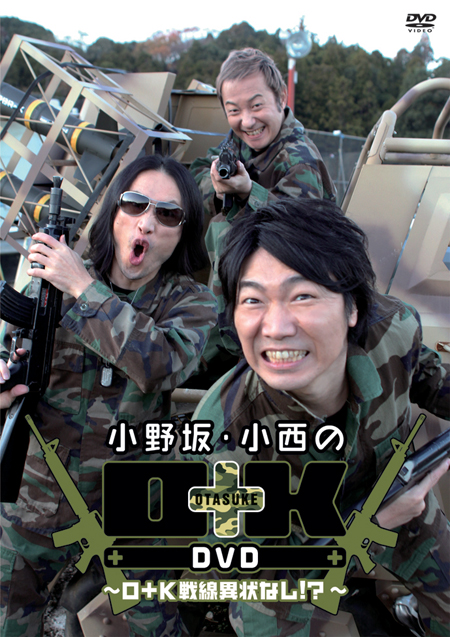 『小野坂・小西のＯ＋Ｋ』、2012年6月24日（日）開催のイベントチケットが一般販売開始！-1