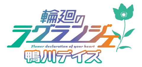 『輪廻のラグランジェ』OVA＆ゲームのハイブリッドディスク発売-1