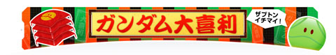 『ガンダム大喜利』に挑戦しよう！-1
