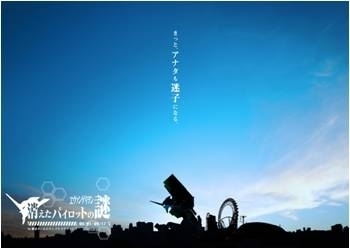 この夏『ヱヴァ』のアトラクションが東京ドームシティに登場-1