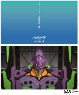 この夏『ヱヴァ』のアトラクションが東京ドームシティに登場-2