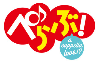 『ぺらぶ！』のWebラジオが限定復活！　「ぺらぶっく」発売記念の「ぺらぶらじお」特別版が6月1日より配信決定!!-1