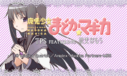 シューティングゲームアプリ『魔法少女まどか☆マギカ TPS FEATURING 暁美 ほむら』ついにYahoo!マーケットでも発売開始！-1