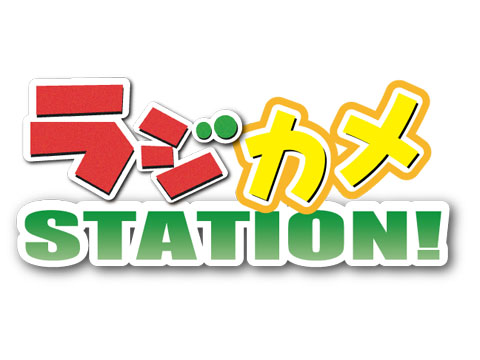 人気声優10人登場！「ラジカメSTATION」放送開始-1