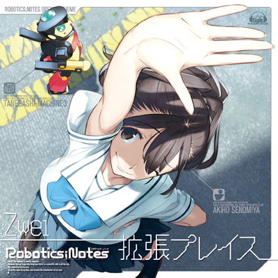 科学アドベンチャーシリーズ第3弾『ROBOTICS;NOTES【ロボティクス・ノーツ】』キャラクター、イベントCG、主題歌の情報をお届け！