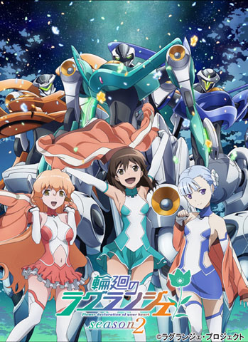 Amazon.co.jp | 輪廻のラグランジェ season2 (初回限定版) 全6巻