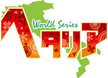 6月13日、アニメイトTVにて 『ヘタリア Ｗorld Ｓeries』エクストラエピソード 有料配信開始!!-2