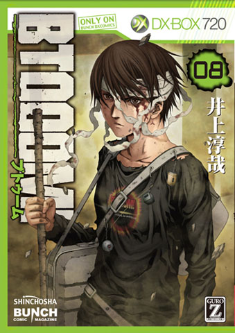 コミックバンチ連載の『BTOOOM！』アニメ化決定！の画像-1