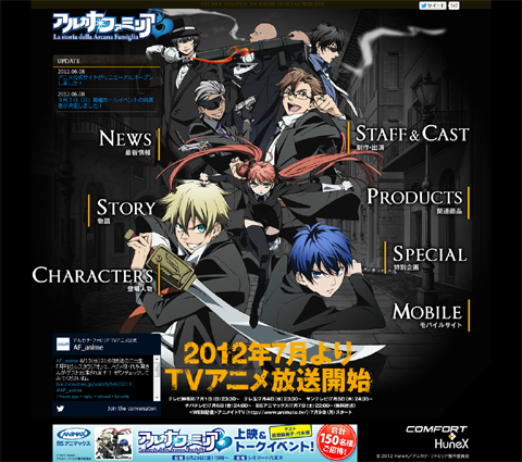 アニメ『アルカナ・ファミリア』公式サイトがリニューアルOPEN! 併せて公式Twitterアカウントも開始-1