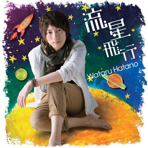声優・羽多野渉さんが、7月8日(日)にCD発売記念イベントとして1日遅れの七夕祭りを開催！-1