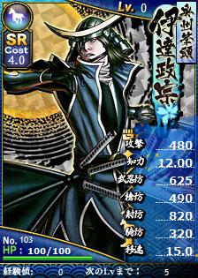 戦国シミュレーションRPG『ブラウザ戦国BASARA』登場-4