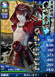 戦国シミュレーションRPG『ブラウザ戦国BASARA』登場-5