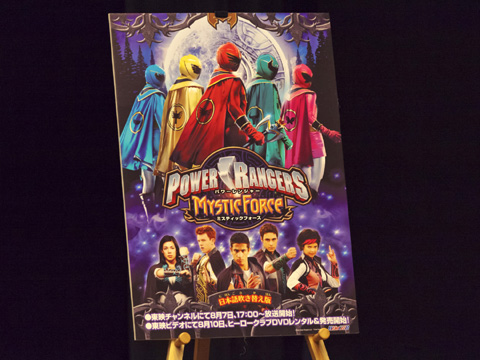 逆輸入戦隊シリーズ『パワーレンジャー ミスティックフォース』記者会見に豪華声優陣が集結!-5