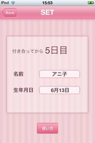 【アプリレビュー】2.5次元のカレと交際する時代が到来!? インストールした日からリア充になれる「エアカレ」でカレシとのリア充生活をしてみた!!／『エアカレ～光樹～』『エアカレ～智也～』レビュー-3