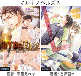 7/22「腐女子優遇特売日 in 書泉ブックタワー」イベント開催決定！　著者サイン本やサイン色紙など盛りだくさんの内容で6名の執事が貴女をお待ち申し上げております!!-1