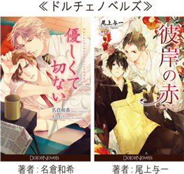 7/22「腐女子優遇特売日 in 書泉ブックタワー」イベント開催決定！　著者サイン本やサイン色紙など盛りだくさんの内容で6名の執事が貴女をお待ち申し上げております!!-2