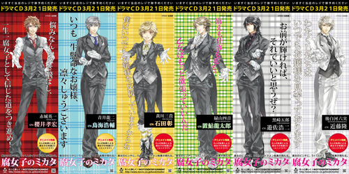 7/22「腐女子優遇特売日 in 書泉ブックタワー」イベント開催決定！　著者サイン本やサイン色紙など盛りだくさんの内容で6名の執事が貴女をお待ち申し上げております!!-3