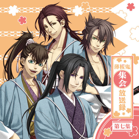 Webラジオ「薄桜鬼集会 放送録」DJCD第7弾、発売決定! アニメイトTVにてCDのプレゼントも実施中-1