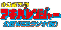 Webラジオを紹介「アニメイトTV編集部員のおすすめ！」――第30回　7月配信開始の番組を一挙ご紹介!!-2