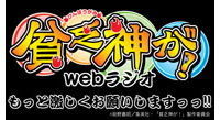 Webラジオを紹介「アニメイトTV編集部員のおすすめ！」――第30回　7月配信開始の番組を一挙ご紹介!!-4