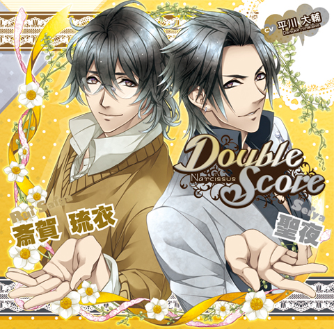 『Double Score』シチュエーションCD第3弾、4弾発売