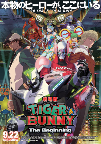 『劇場版 TIGER＆BUNNY』初日イベント開催-2