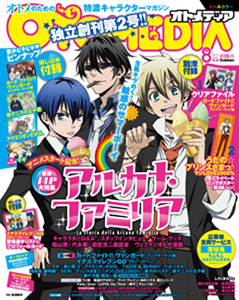 アニメ2誌の表紙＆巻頭特集に「アルカナ・ファミリア」登場!!-2