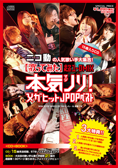 歌ってみた＆踊ってみたライブイベント『秋葉工房ふぇすたin ニコファーレ』レポート-5